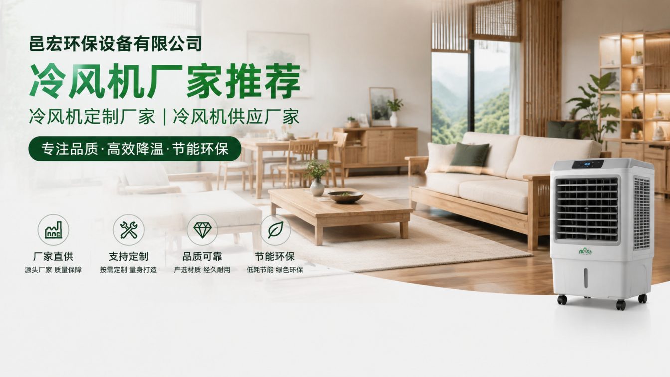 沙湾区为高热车间定制降温方案